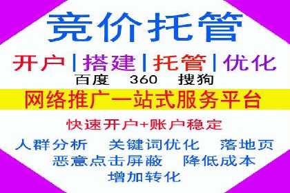 竞价推广如何助力中小企业快速发展